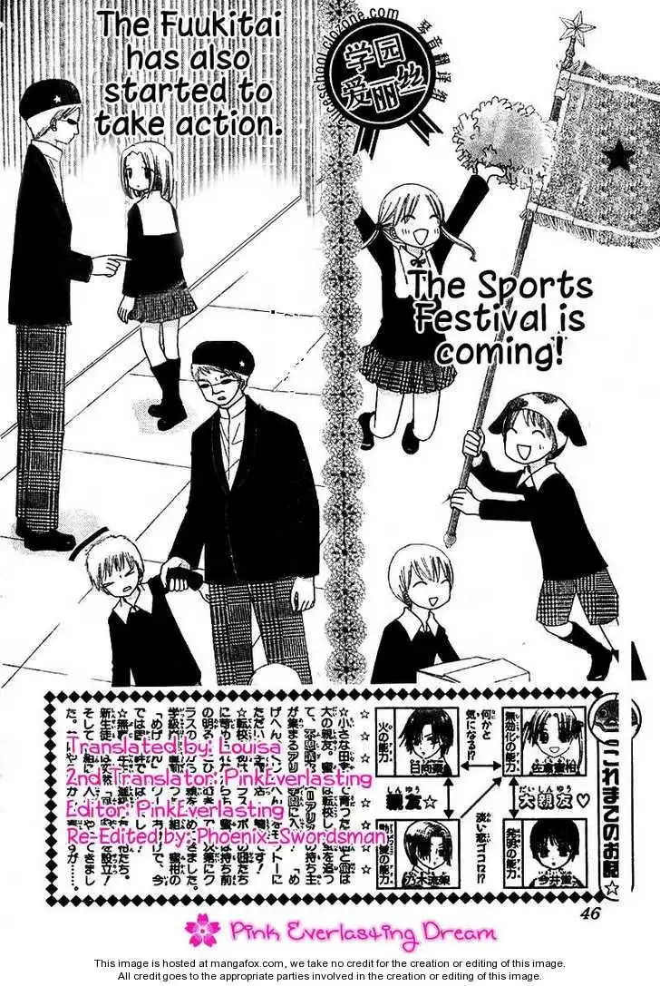 Gakuen Alice Chapter 78 2